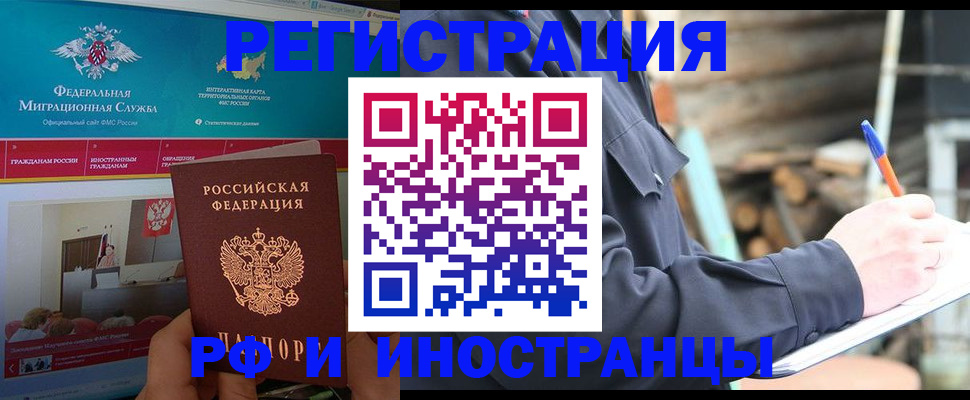 временная регистрация поиск в Усть-Джегуте