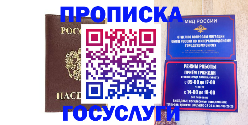 миграционный учет в Усть-Джегуте