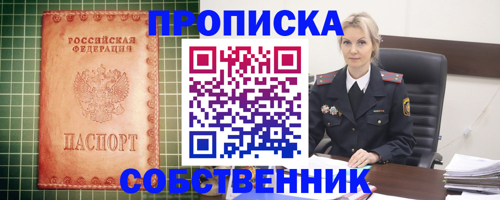временная регистрация поиск в Усть-Джегуте