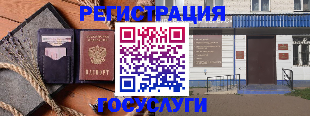 прописка штамп в Усть-Джегуте