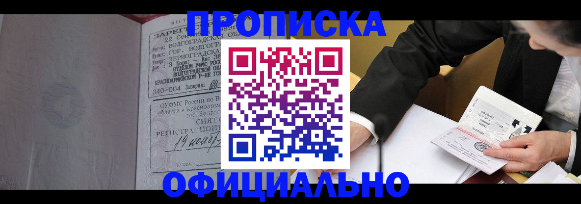 временная регистрация в квартире в Усть-Джегуте