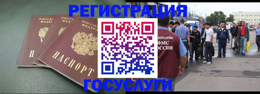 временная регистрация для школы в Усть-Джегуте